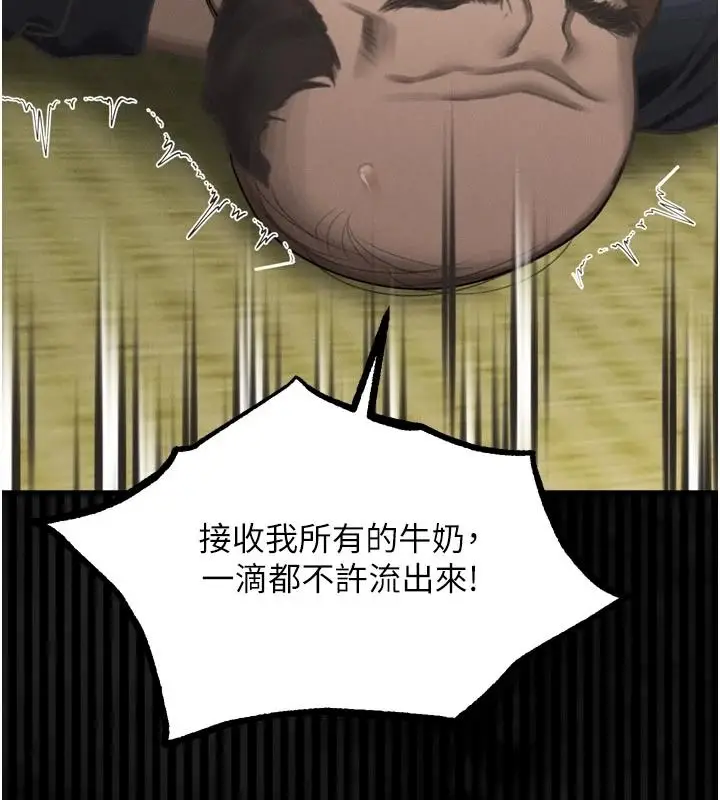 漫画《堕落物语2》第71话第148张图