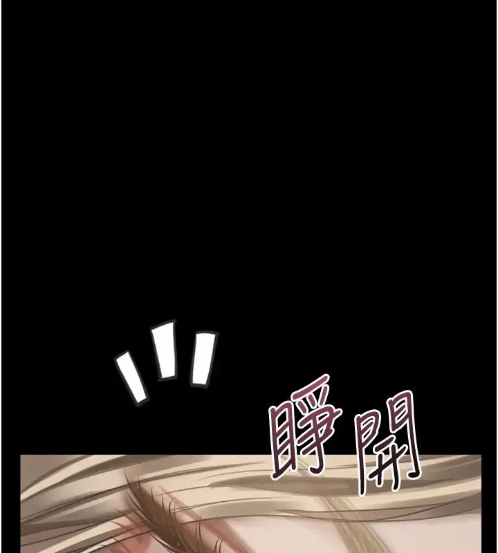 漫画《堕落物语2》第71话第172张图