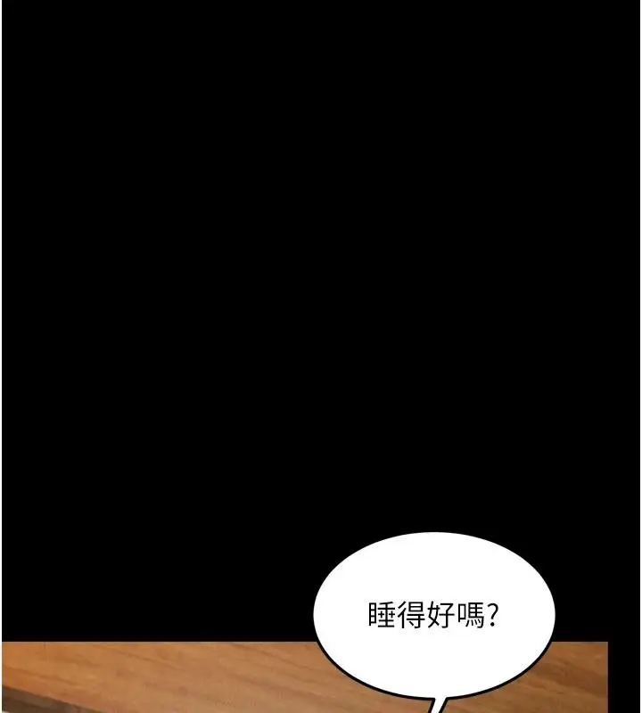 漫画《堕落物语2》第71话第178张图