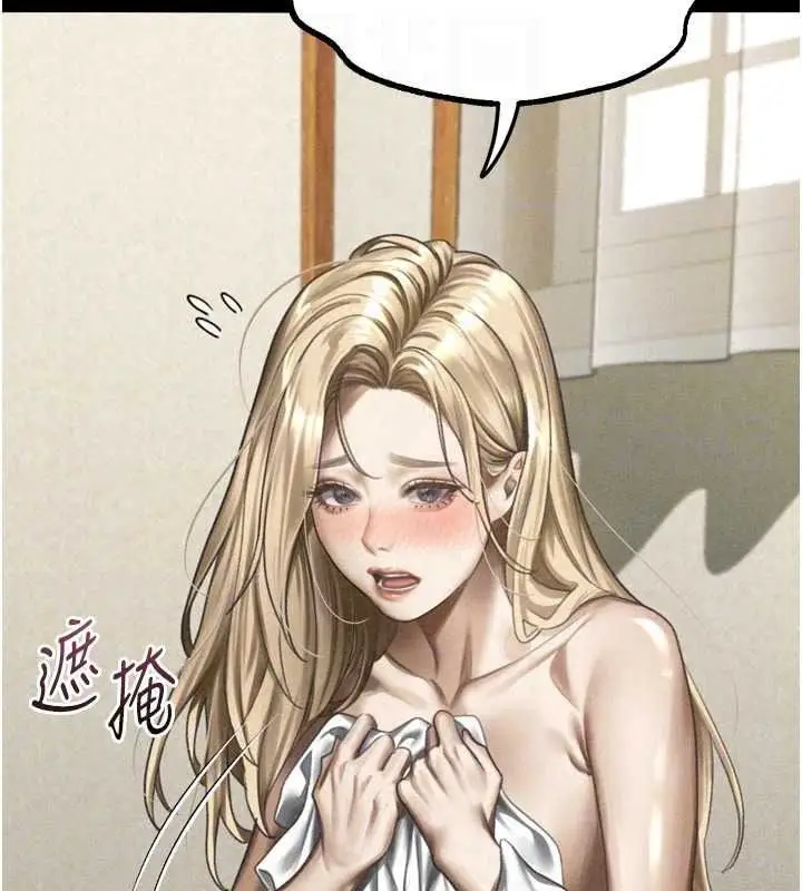 漫画《堕落物语2》第71话第182张图