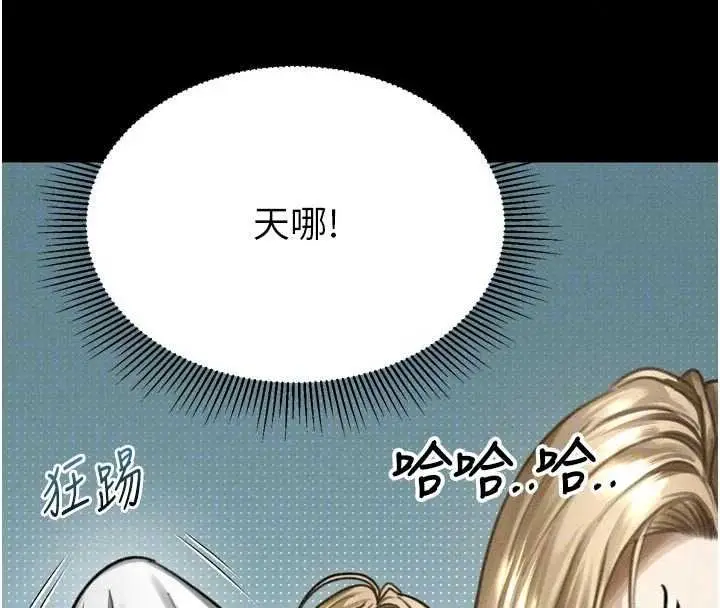 漫画《堕落物语2》第71话第185张图