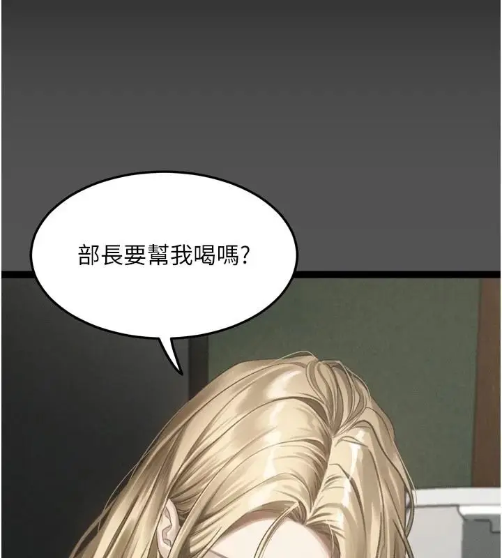 漫画《堕落物语2》第71话第188张图