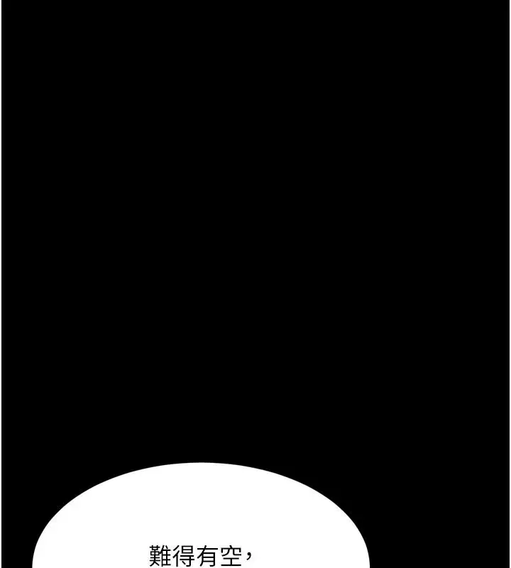漫画《堕落物语2》第71话第198张图