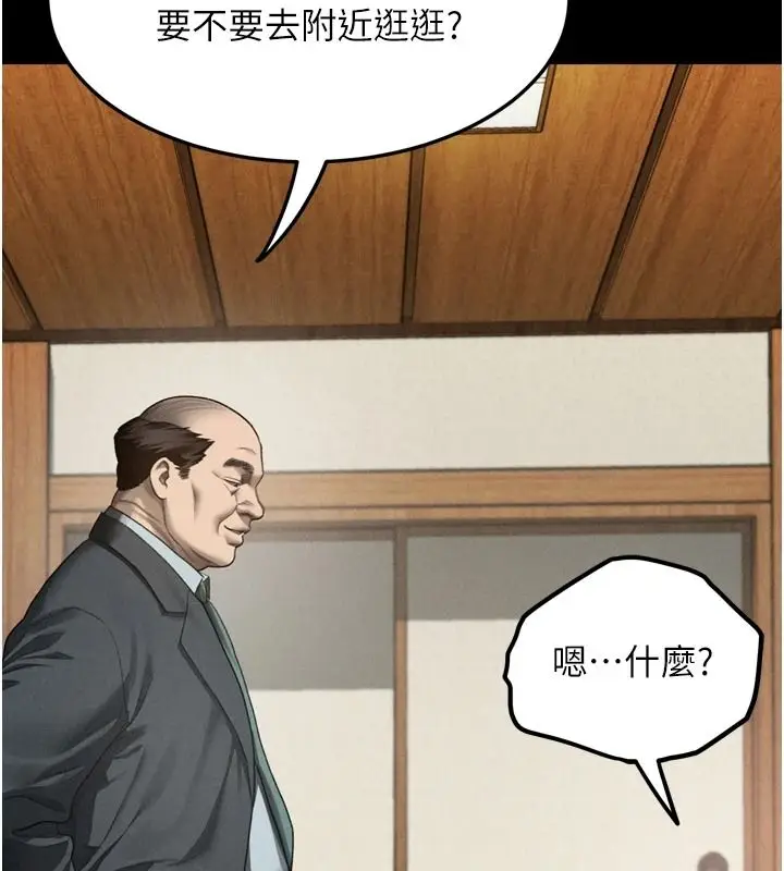 漫画《堕落物语2》第71话第199张图