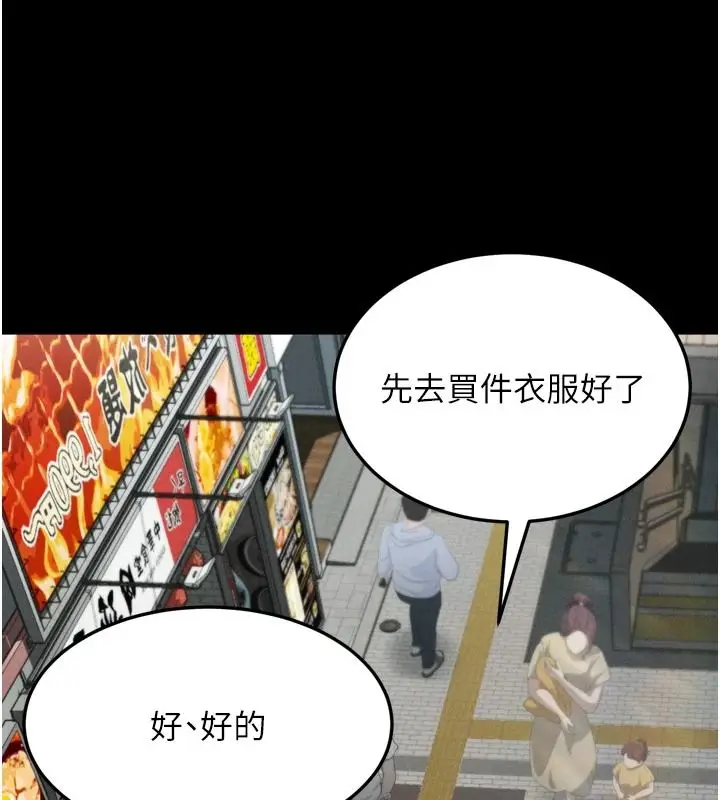 漫画《堕落物语2》第71话第206张图