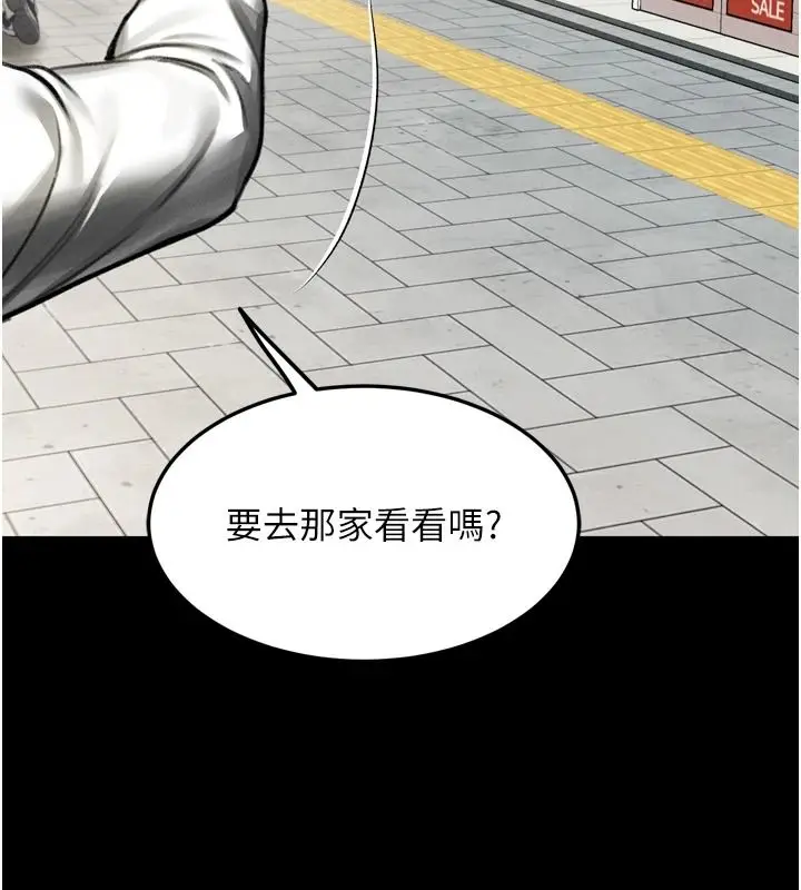 漫画《堕落物语2》第71话第211张图