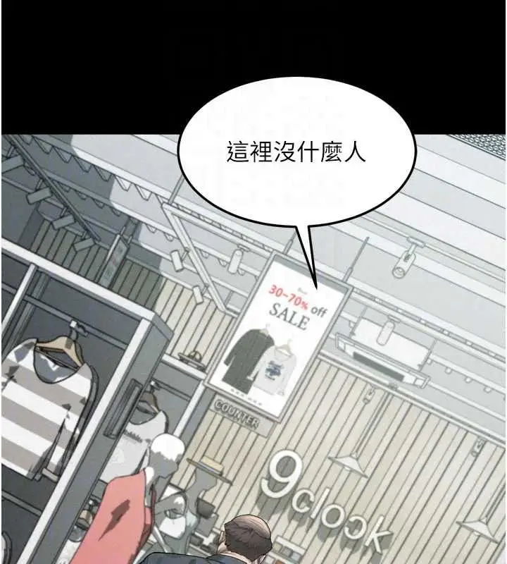 漫画《堕落物语2》第71话第215张图