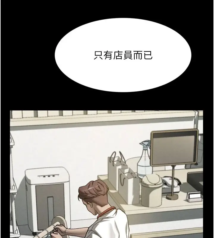 漫画《堕落物语2》第71话第218张图