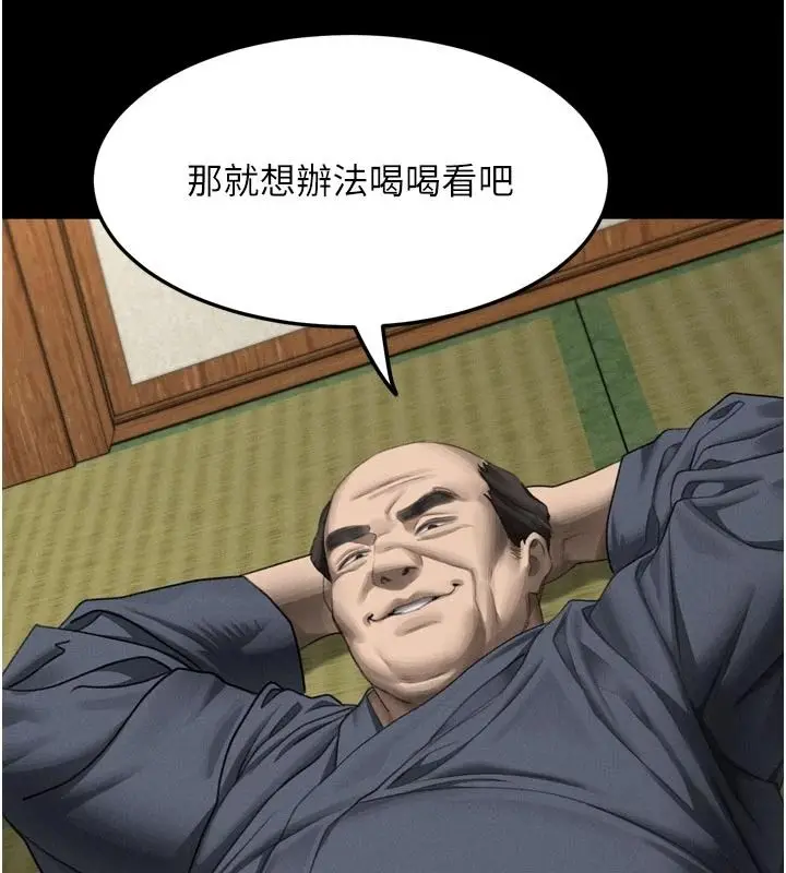 漫画《堕落物语2》第71话第22张图