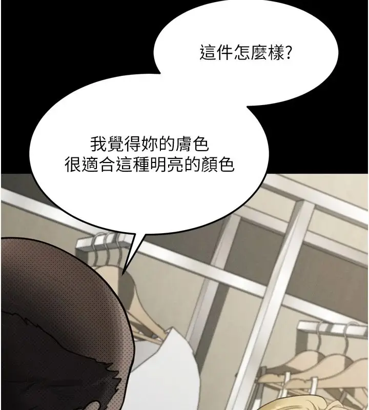 漫画《堕落物语2》第71话第224张图