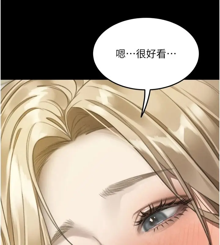 漫画《堕落物语2》第71话第228张图