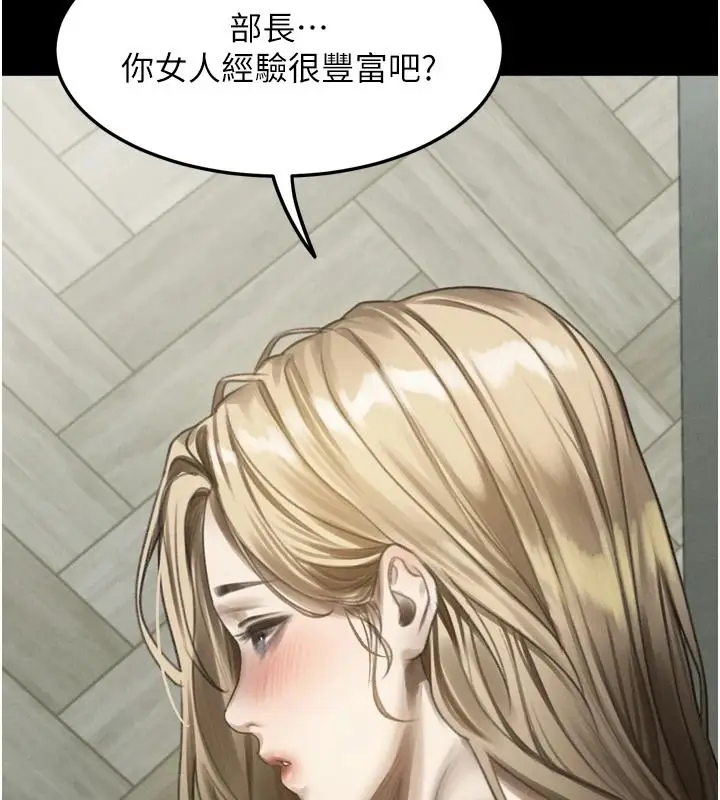 漫画《堕落物语2》第71话第242张图
