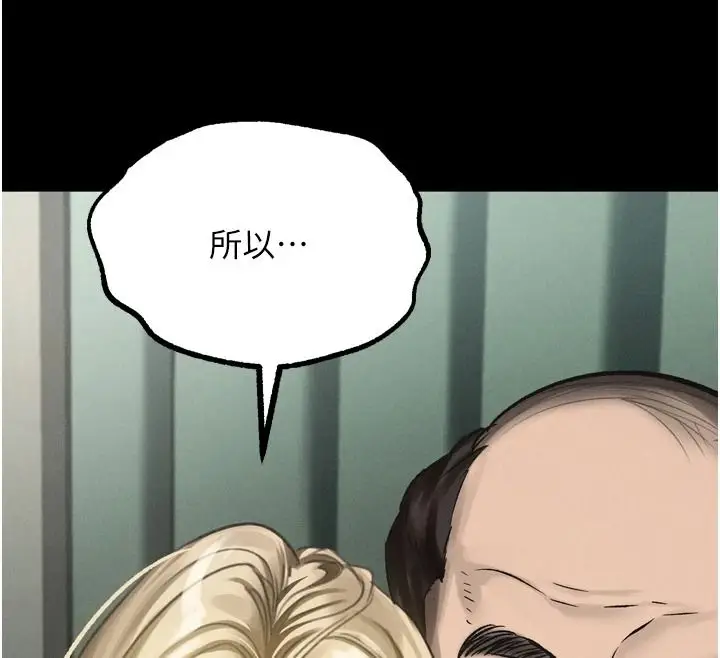 漫画《堕落物语2》第71话第249张图