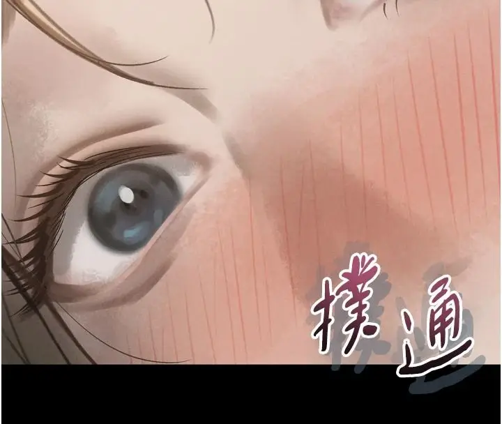 漫画《堕落物语2》第71话第253张图