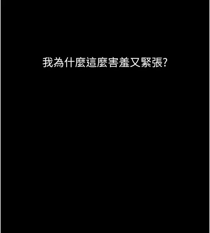漫画《堕落物语2》第71话第254张图