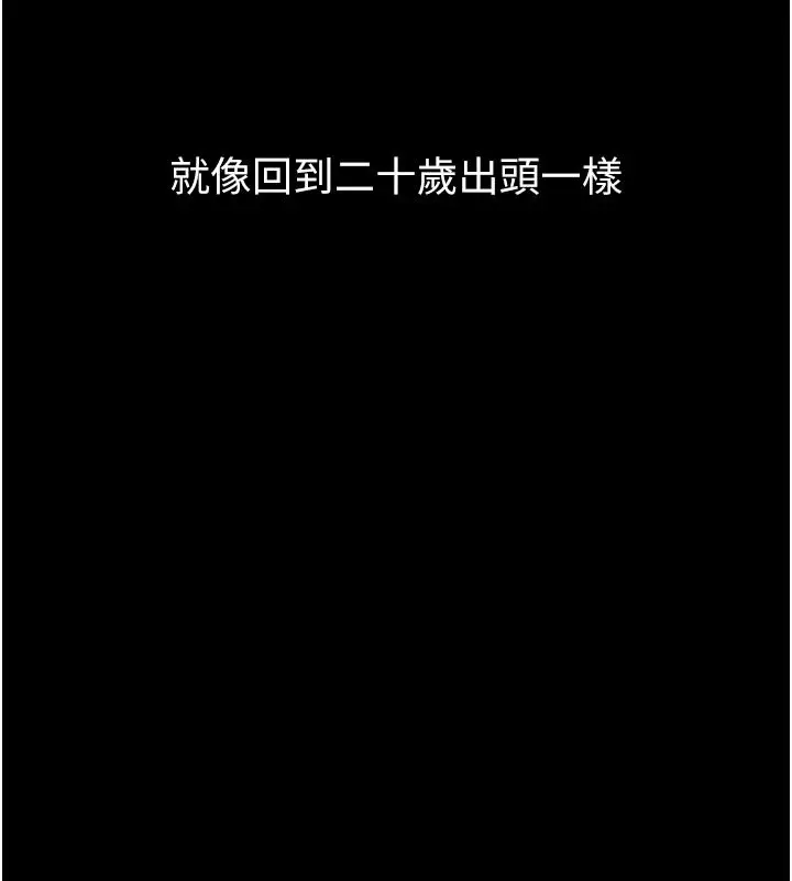 漫画《堕落物语2》第71话第258张图