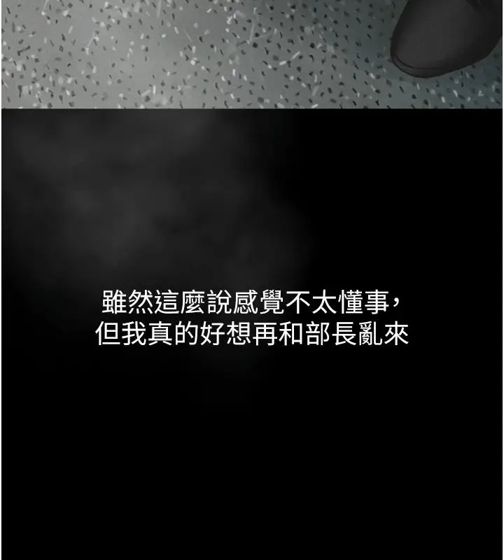 漫画《堕落物语2》第71话第263张图