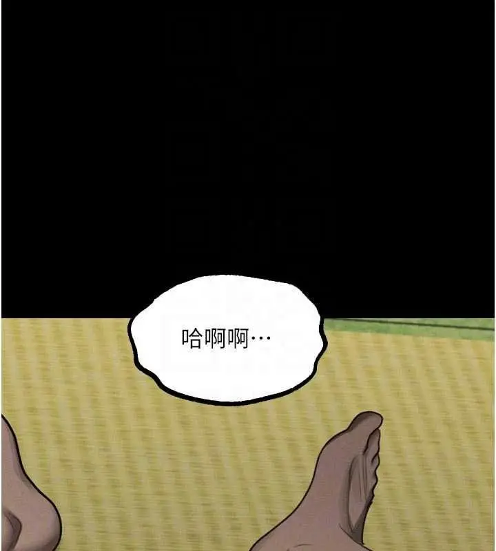 漫画《堕落物语2》第71话第34张图