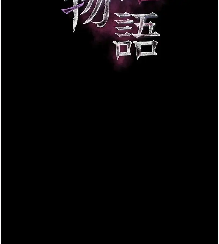 漫画《堕落物语2》第71话第53张图