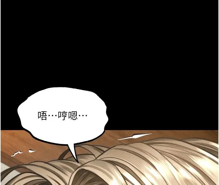 漫画《堕落物语2》第71话第57张图