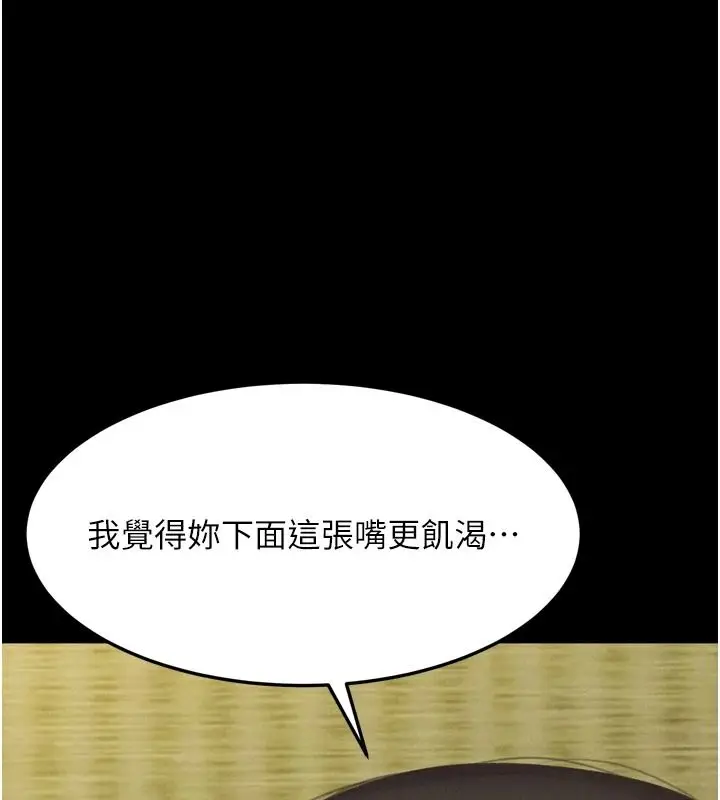 漫画《堕落物语2》第71话第63张图