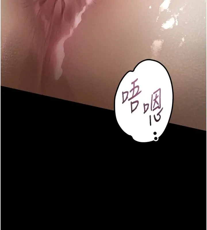 漫画《堕落物语2》第71话第66张图