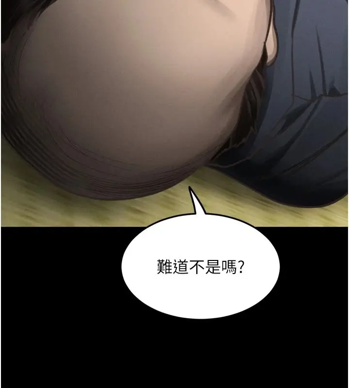 漫画《堕落物语2》第71话第70张图