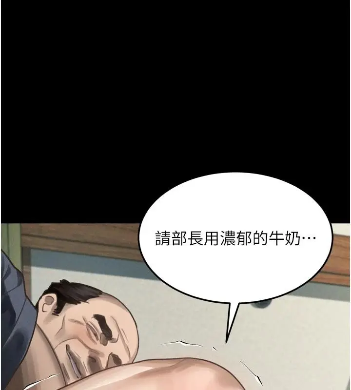 漫画《堕落物语2》第71话第86张图