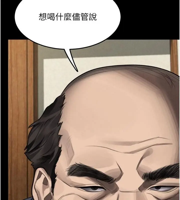 漫画《堕落物语2》第71话第9张图