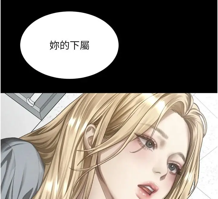 漫画《堕落物语2》第72话第101张图