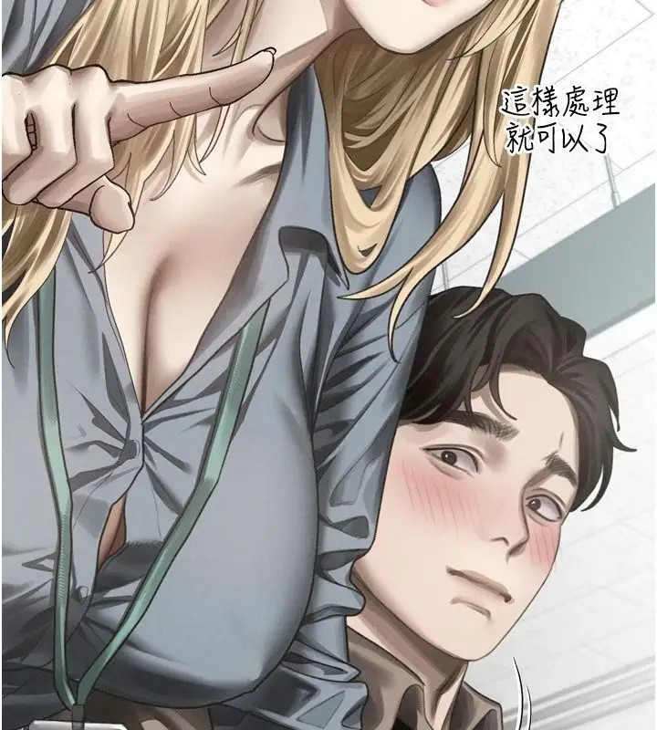 漫画《堕落物语2》第72话第102张图