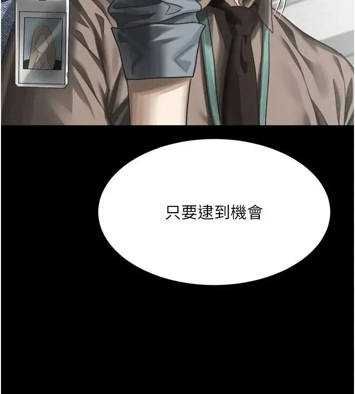 漫画《堕落物语2》第72话第103张图