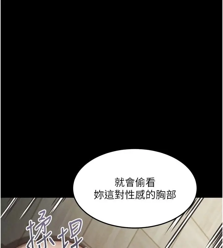 漫画《堕落物语2》第72话第104张图