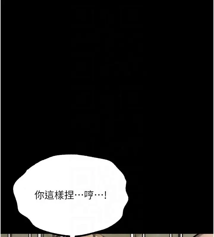 漫画《堕落物语2》第72话第110张图