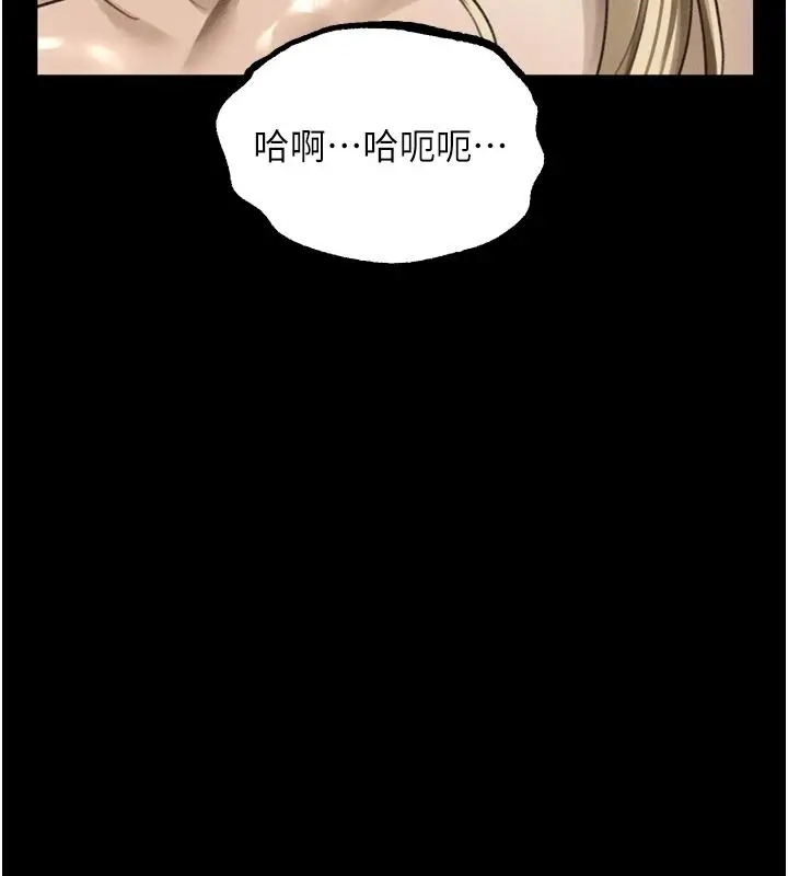 漫画《堕落物语2》第72话第115张图
