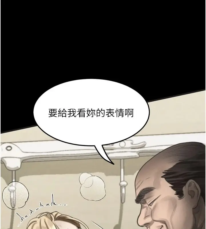 漫画《堕落物语2》第72话第116张图