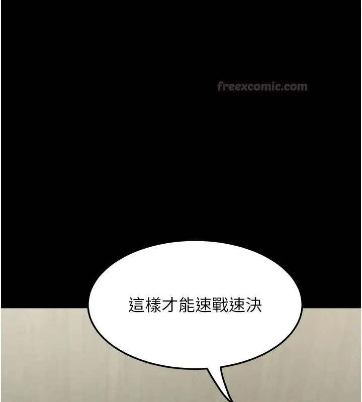 漫画《堕落物语2》第72话第120张图