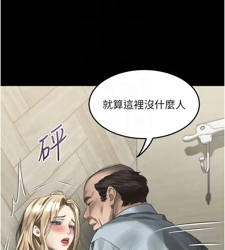 漫画《堕落物语2》第72话第124张图