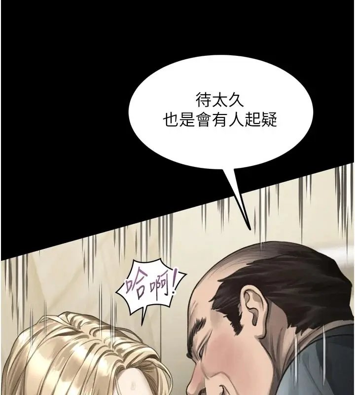 漫画《堕落物语2》第72话第127张图