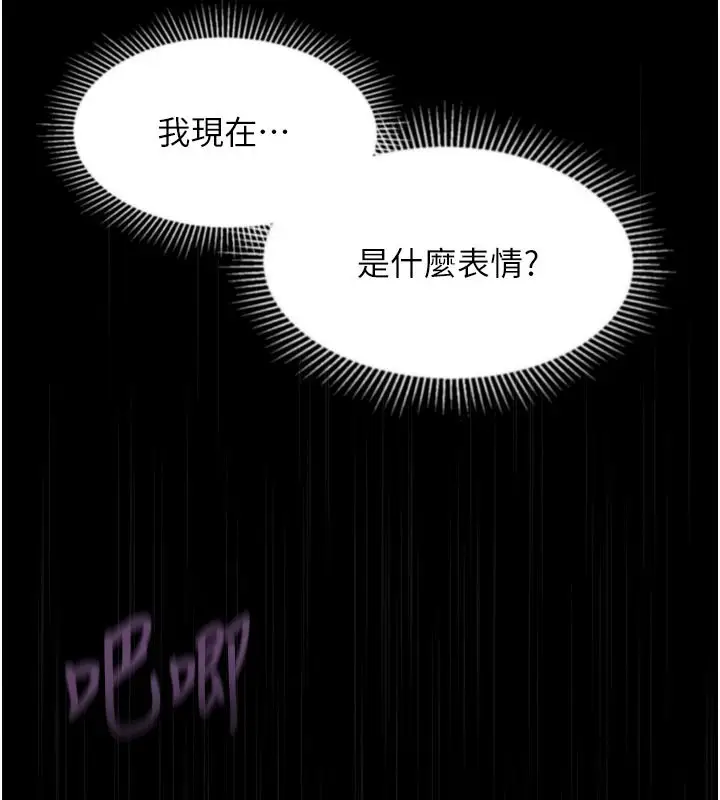 漫画《堕落物语2》第72话第130张图