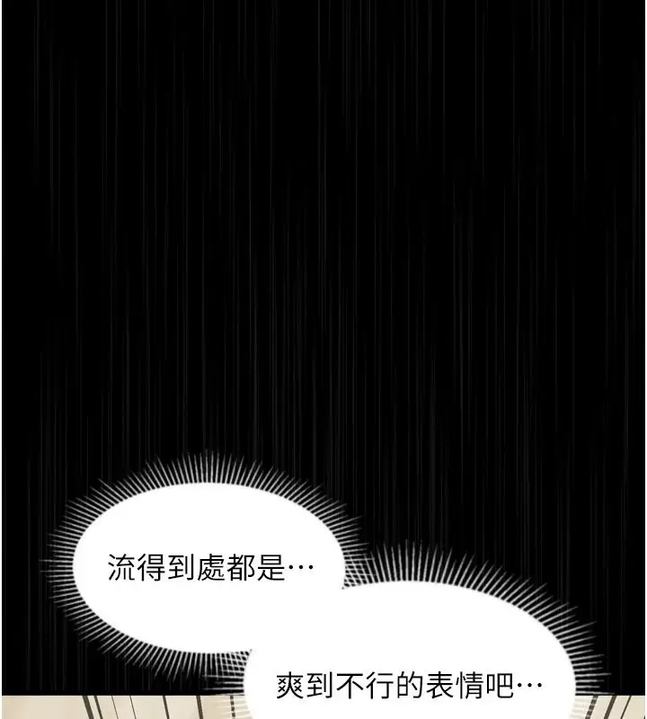 漫画《堕落物语2》第72话第134张图