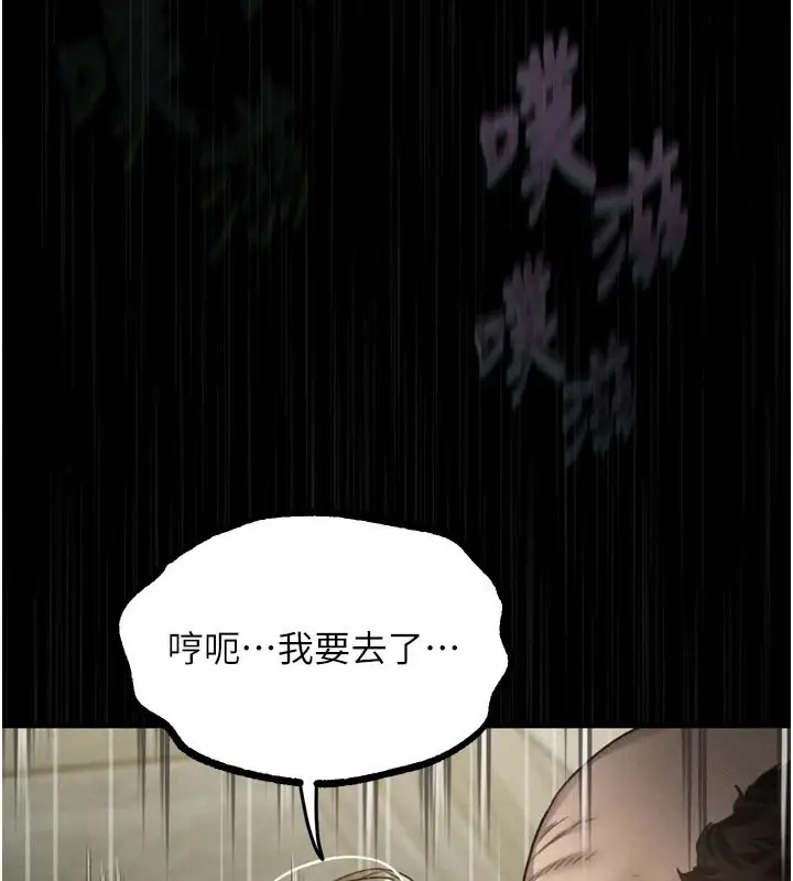 漫画《堕落物语2》第72话第138张图