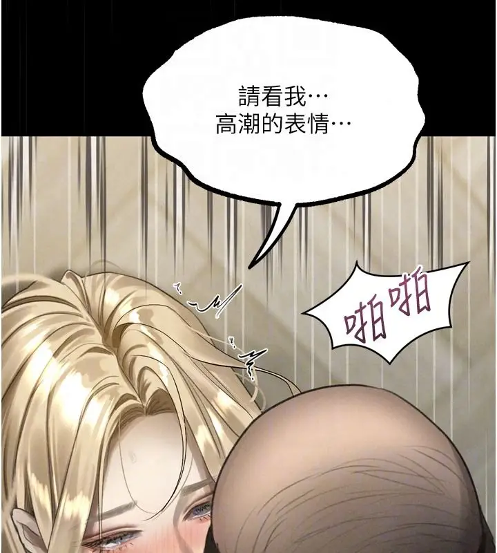 漫画《堕落物语2》第72话第142张图
