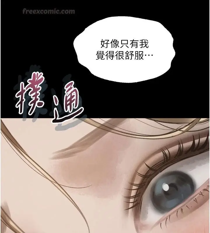 漫画《堕落物语2》第72话第15张图