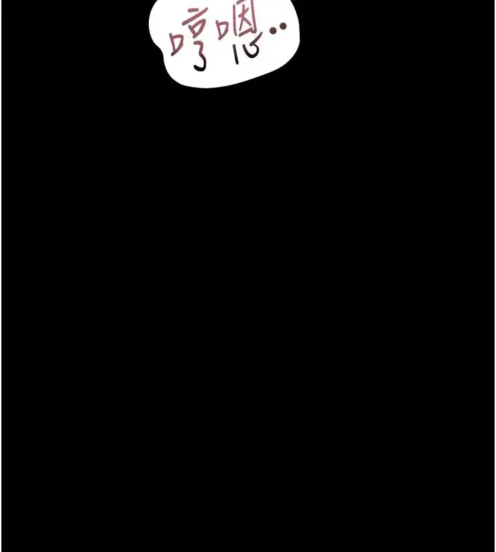 漫画《堕落物语2》第72话第156张图