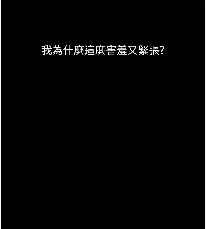 漫画《堕落物语2》第72话第17张图