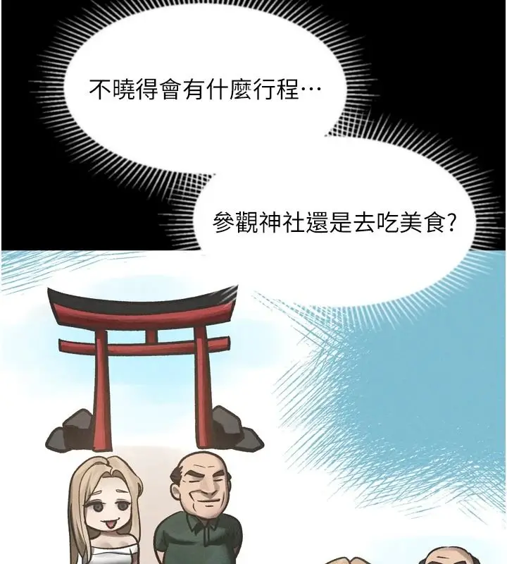 漫画《堕落物语2》第72话第170张图