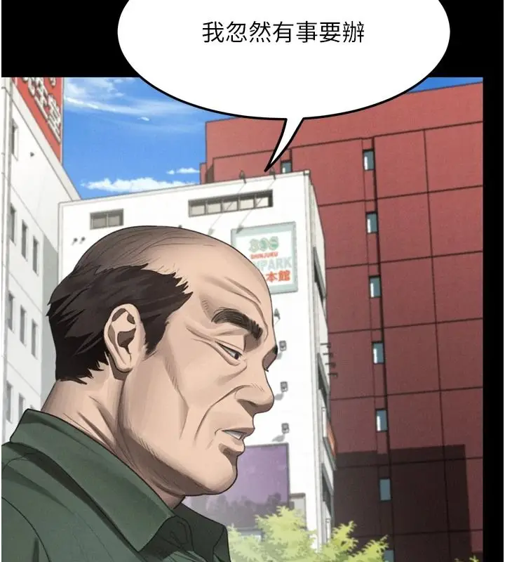 漫画《堕落物语2》第72话第177张图