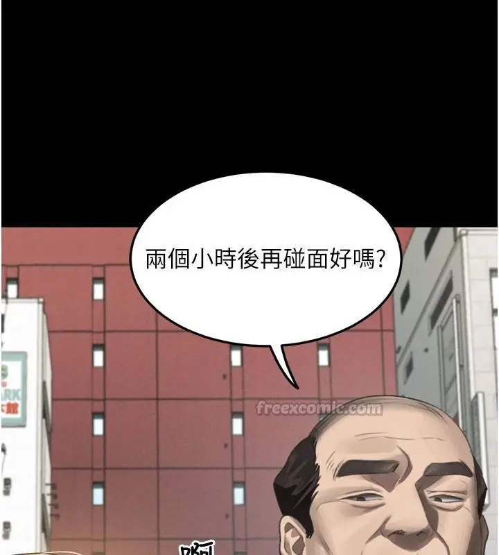 漫画《堕落物语2》第72话第180张图