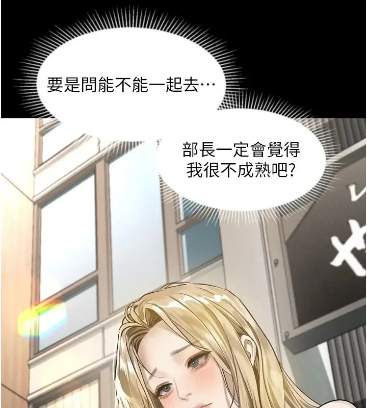 漫画《堕落物语2》第72话第184张图